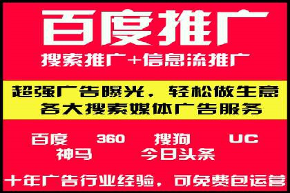 百度广告推广的投放策略与市场分析